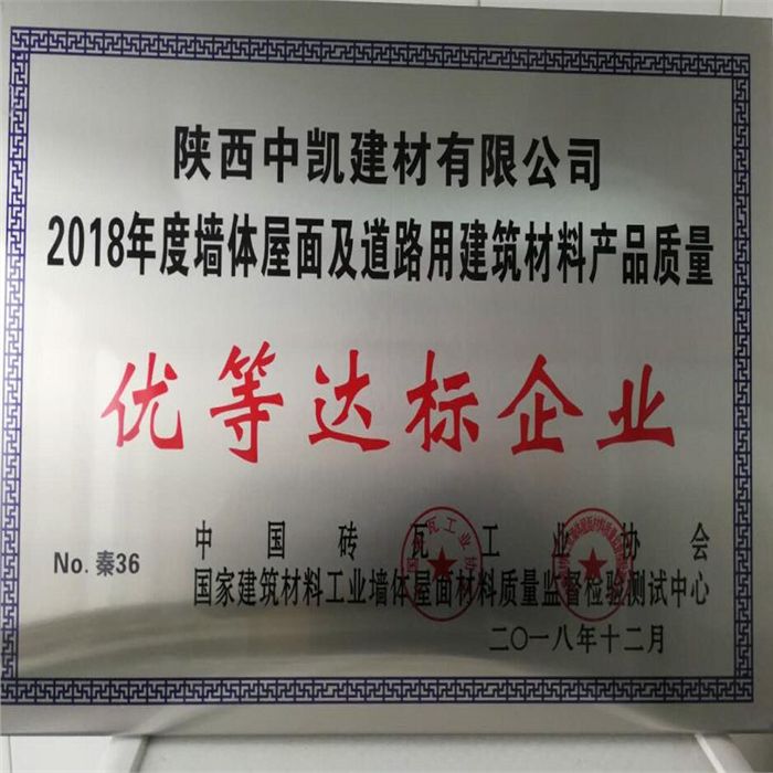 優(yōu)等達(dá)標(biāo)企業(yè)